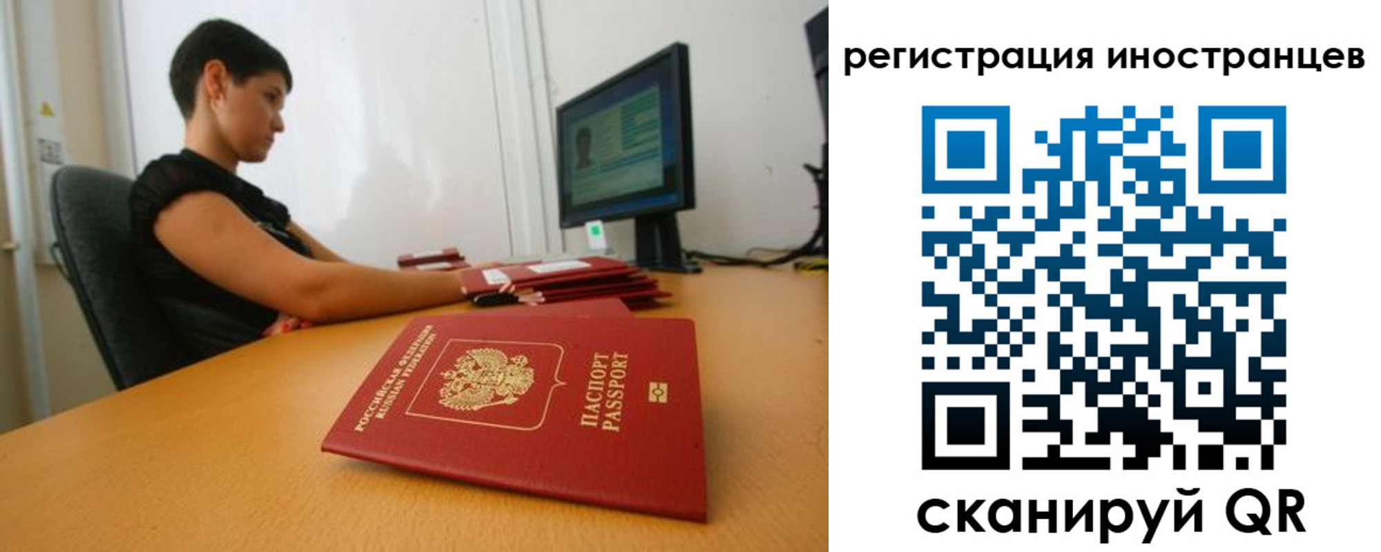 регистрация в Миньяре