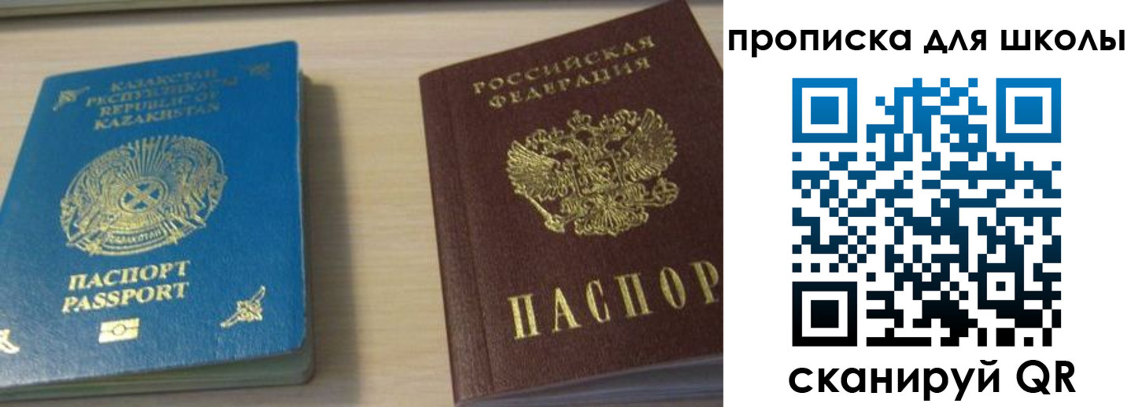 временная регистрация для всех в Миньяре